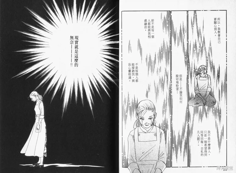 美味的關係,VOL16,第29张
