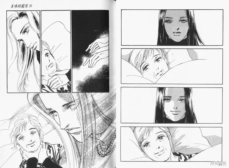 美味的關係,VOL16,第32张