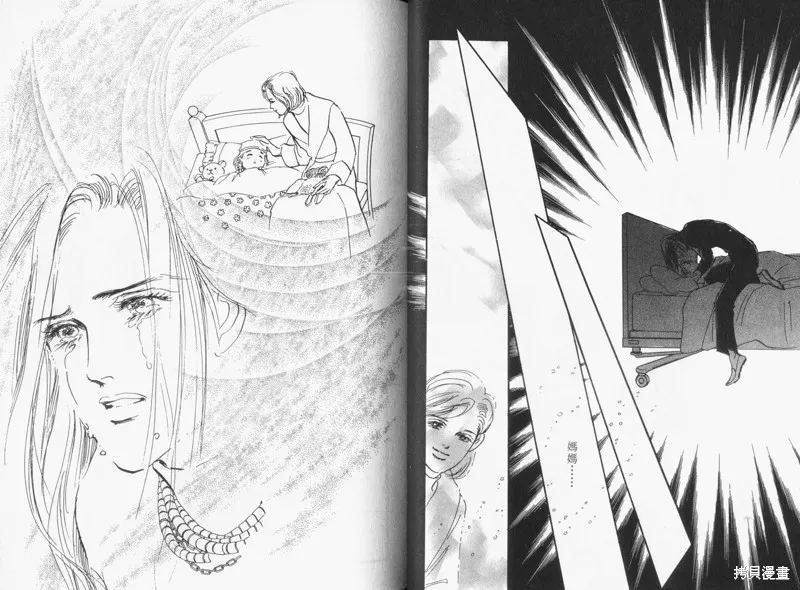 美味的關係,VOL16,第33张