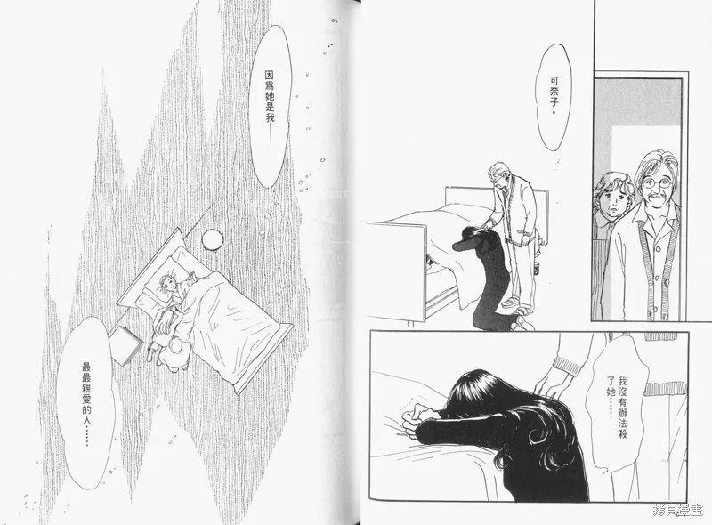美味的關係,VOL16,第34张
