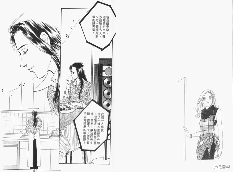 美味的關係,VOL16,第4张