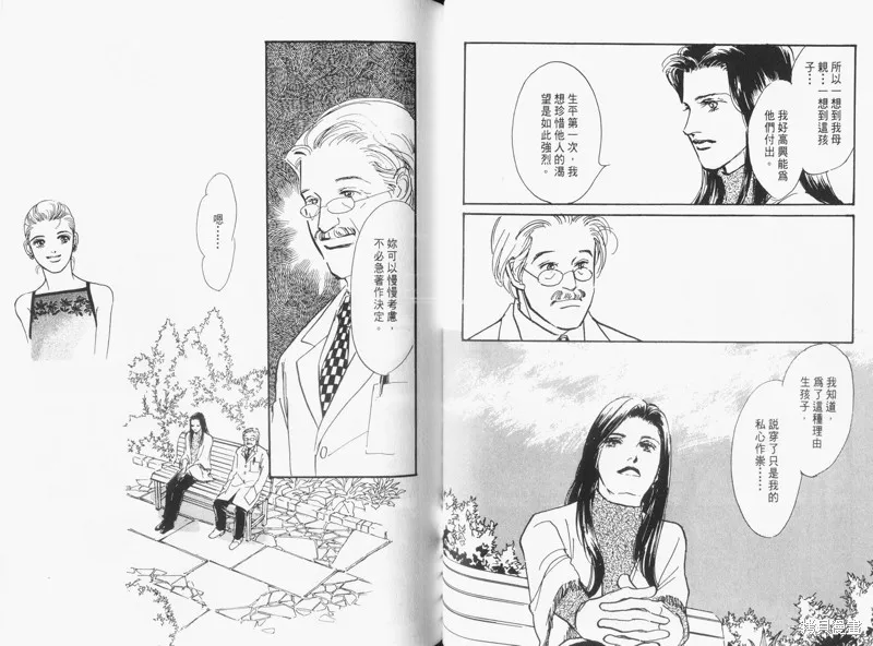 美味的關係,VOL16,第42张