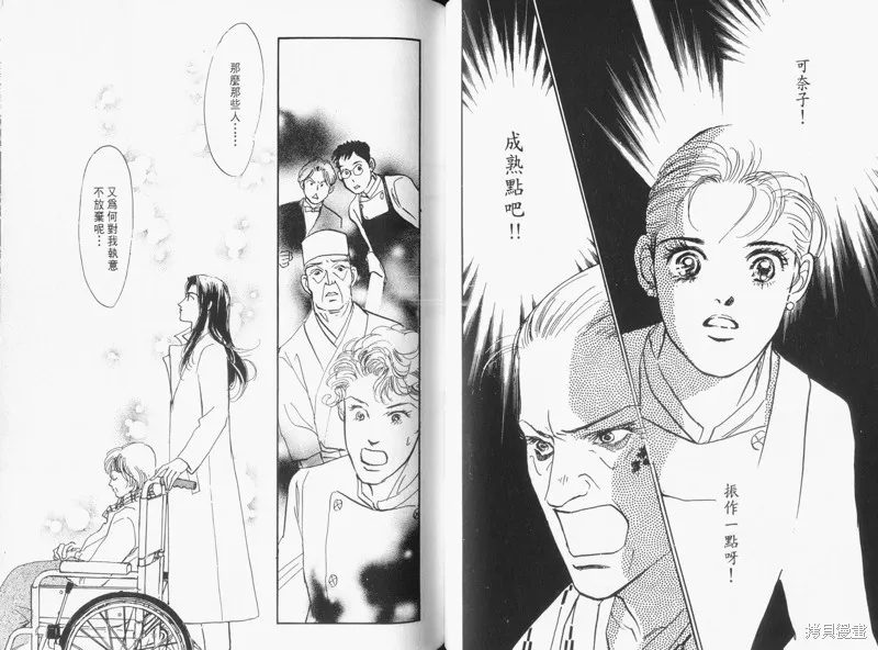 美味的關係,VOL16,第46张