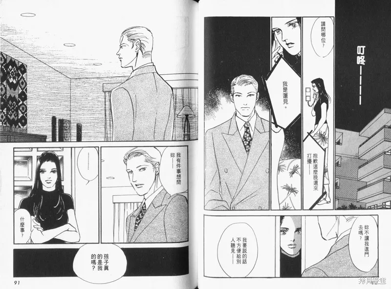 美味的關係,VOL16,第47张