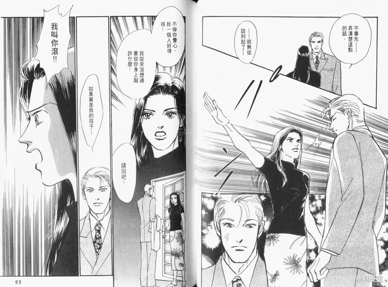 美味的關係,VOL16,第48张