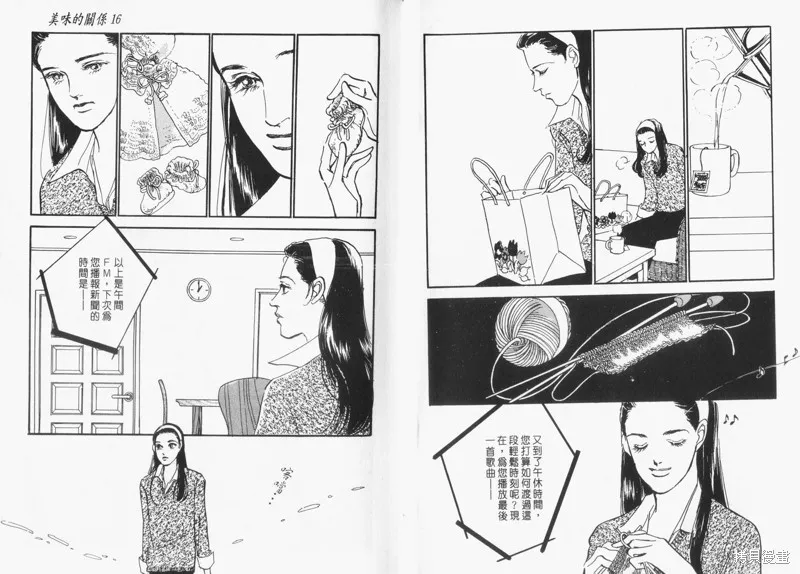 美味的關係,VOL16,第5张