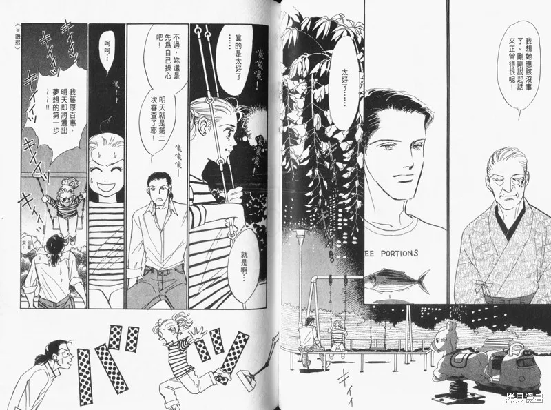 美味的關係,VOL16,第51张