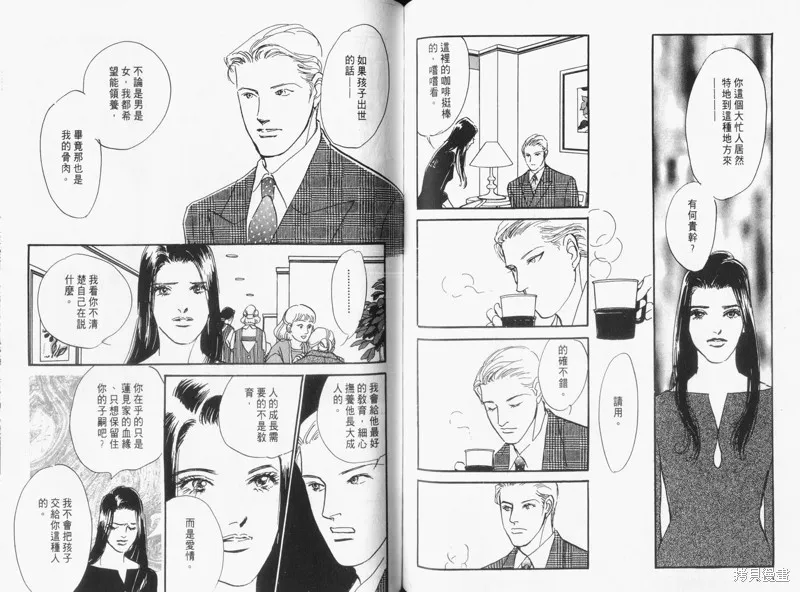 美味的關係,VOL16,第61张