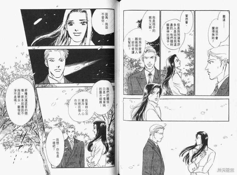 美味的關係,VOL16,第63张