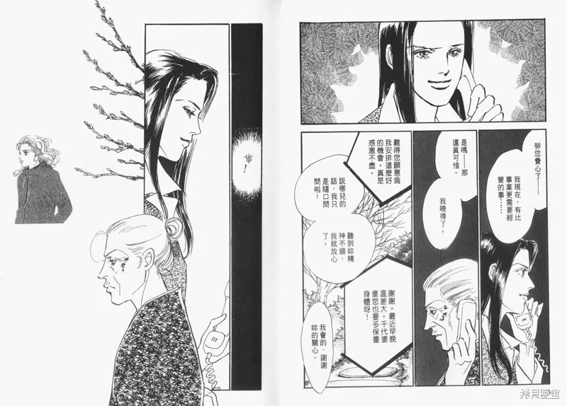 美味的關係,VOL16,第7张