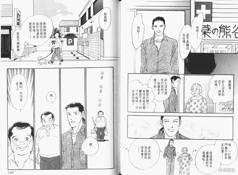 美味的關係,VOL16,第74张