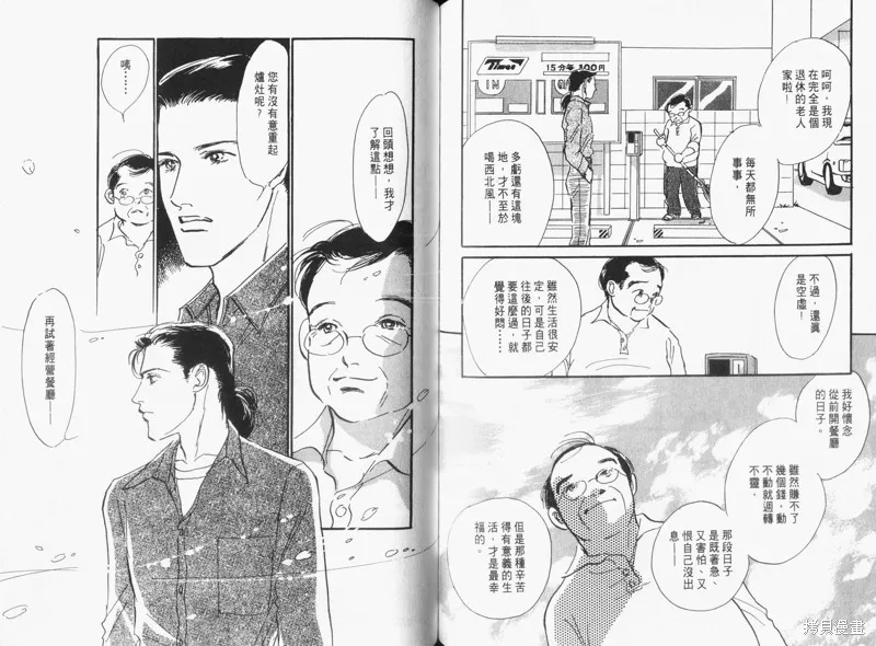 美味的關係,VOL16,第75张