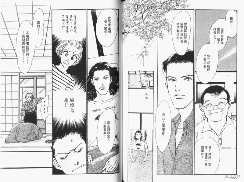 美味的關係,VOL16,第81张