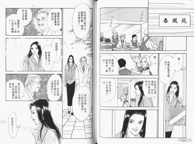 美味的關係,VOL16,第82张
