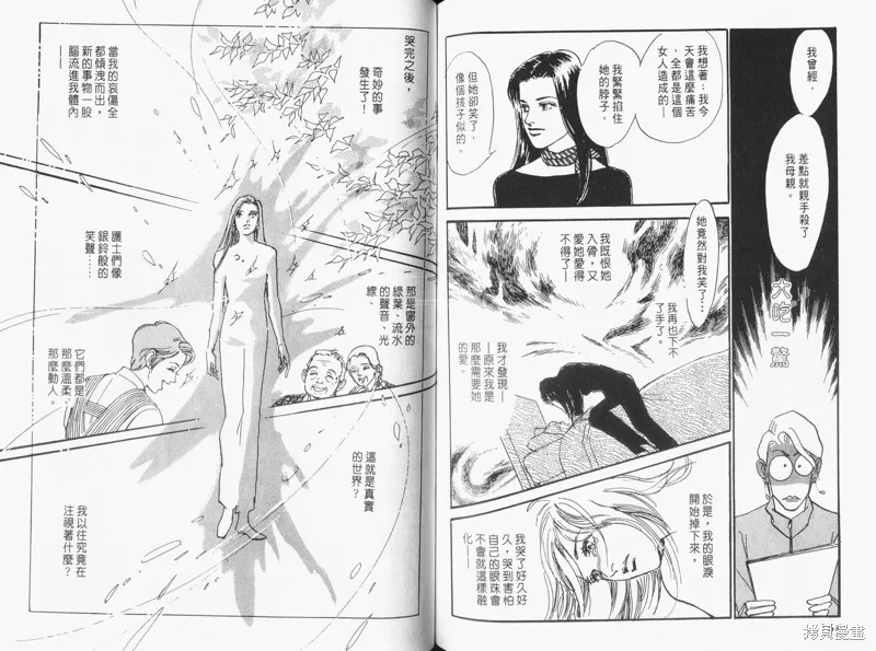 美味的關係,VOL16,第84张
