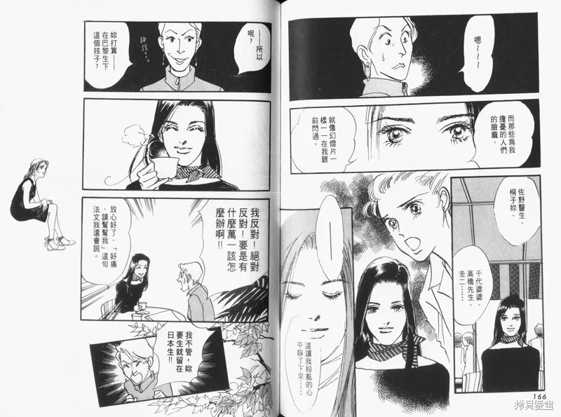美味的關係,VOL16,第85张