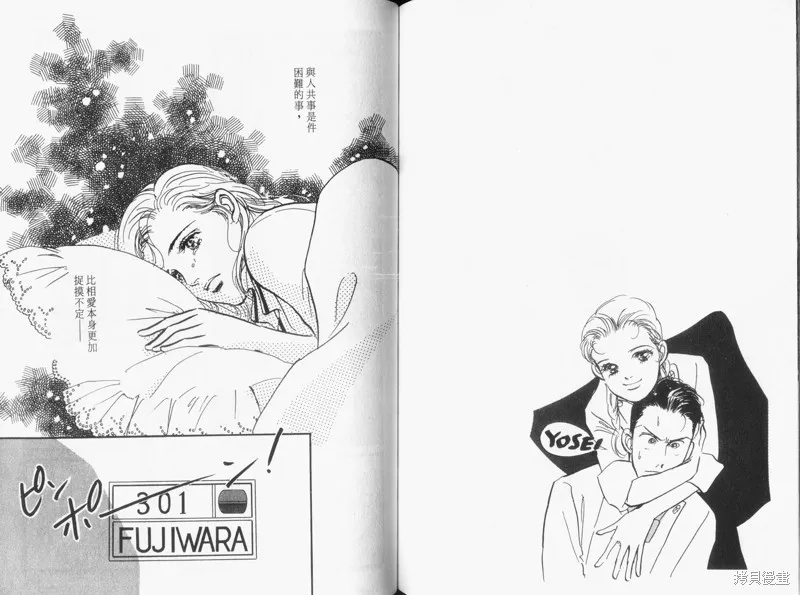 美味的關係,VOL16,第97张