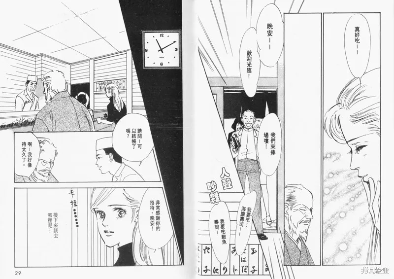 美味的關係,VOL9,第16张