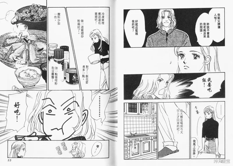 美味的關係,VOL9,第28张