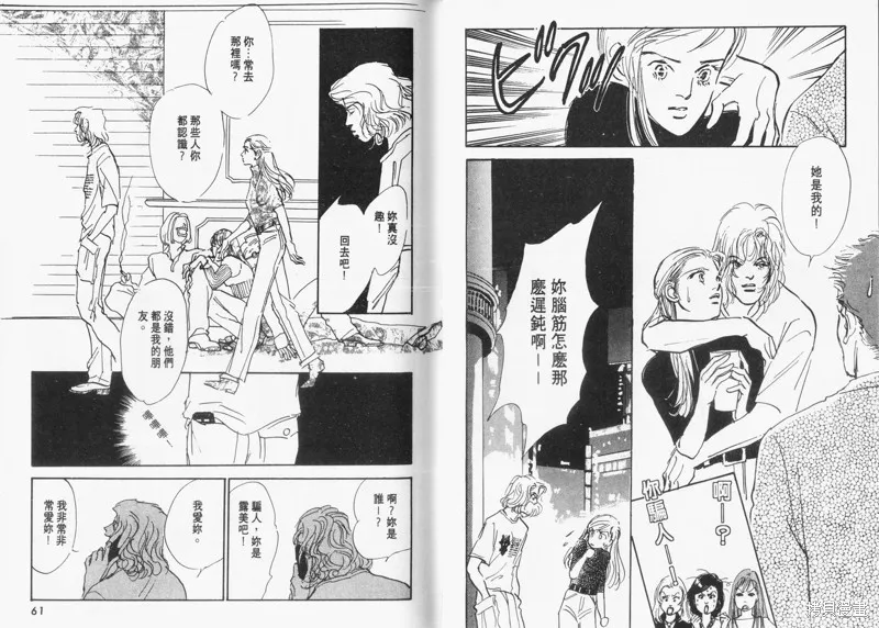 美味的關係,VOL9,第32张