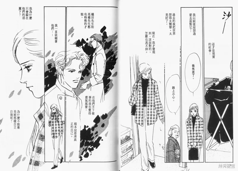 美味的關係,VOL9,第39张