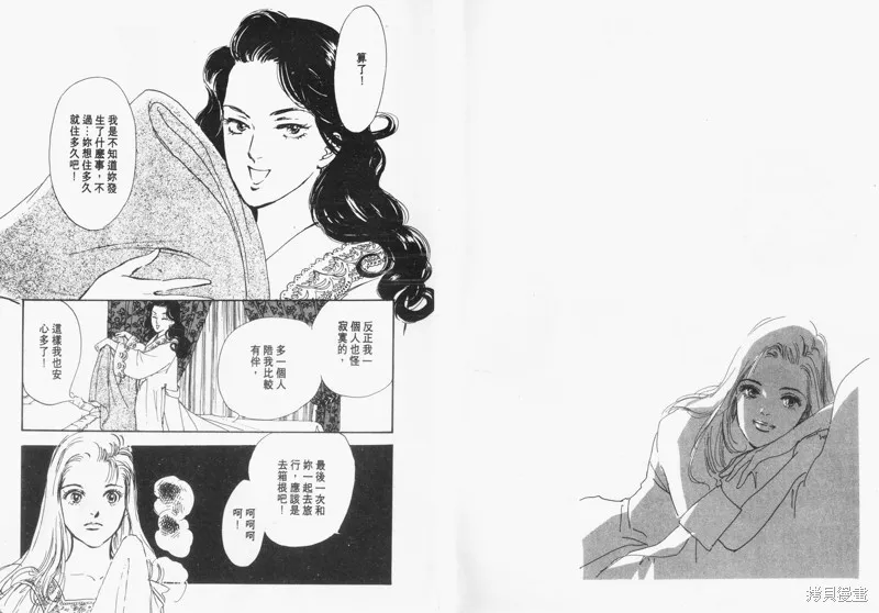 美味的關係,VOL9,第4张