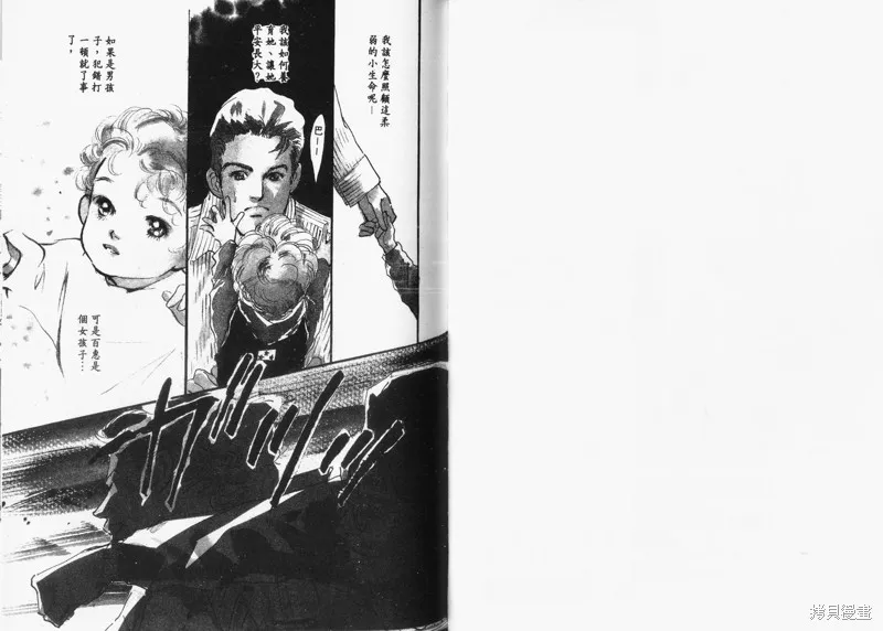 美味的關係,VOL9,第45张