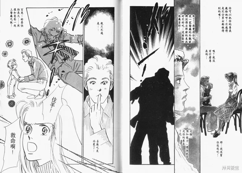 美味的關係,VOL9,第47张