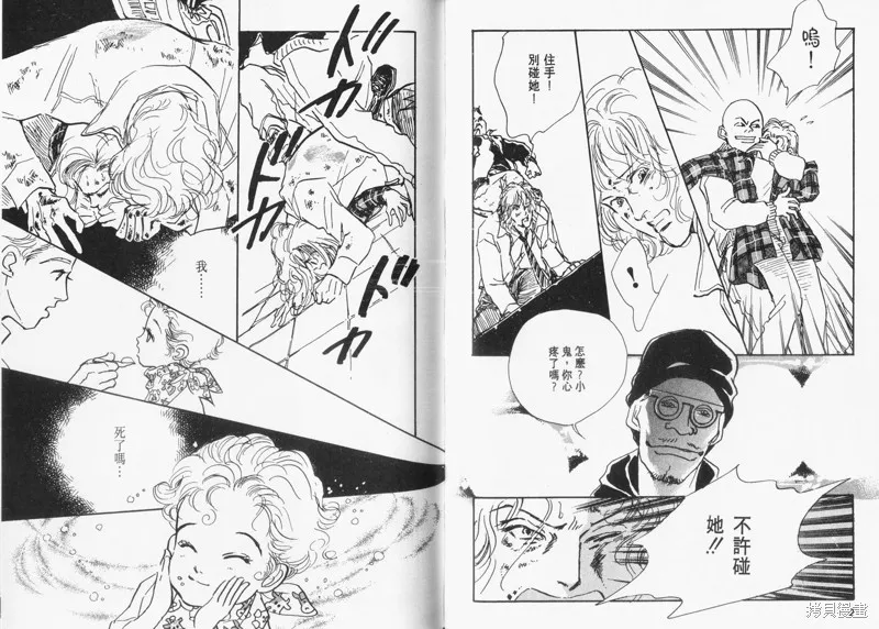 美味的關係,VOL9,第48张