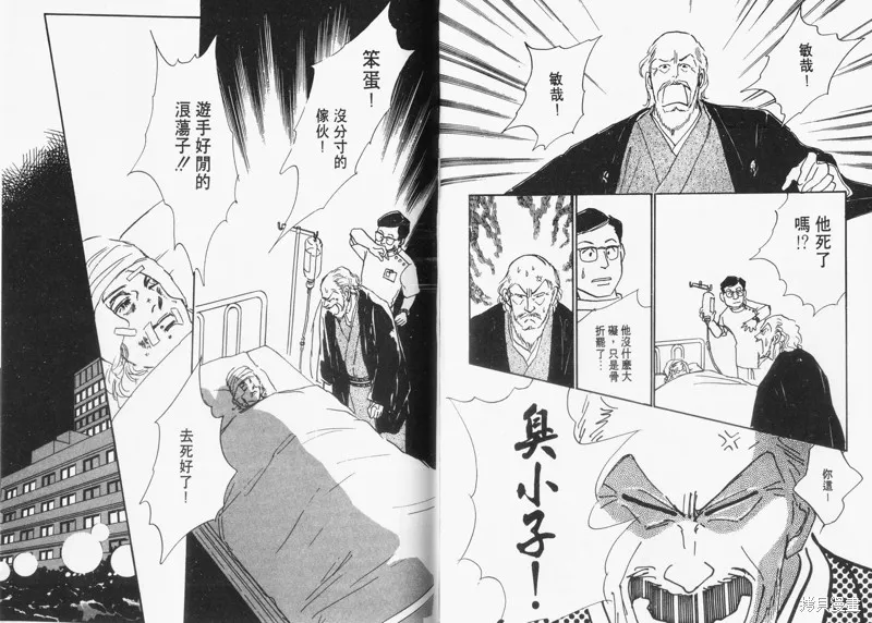 美味的關係,VOL9,第51张