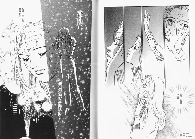 美味的關係,VOL9,第53张
