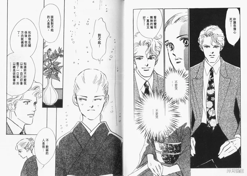 美味的關係,VOL9,第68张
