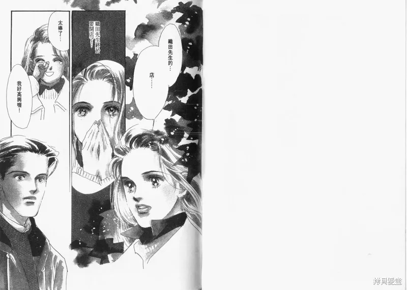 美味的關係,VOL9,第71张