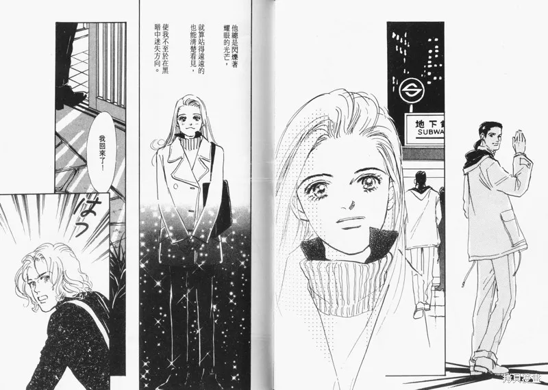 美味的關係,VOL9,第75张