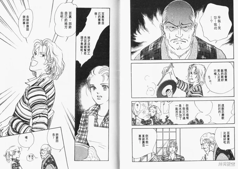 美味的關係,VOL9,第82张