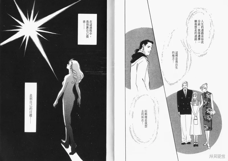 美味的關係,VOL9,第89张