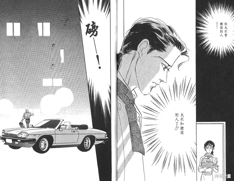 美味的關係,VOL4,第100张