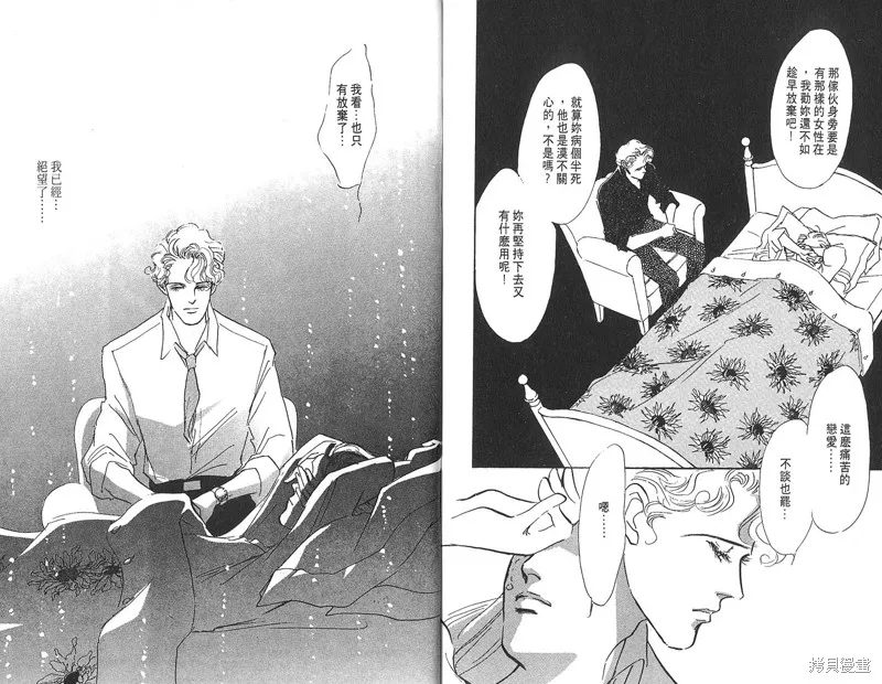 美味的關係,VOL4,第102张