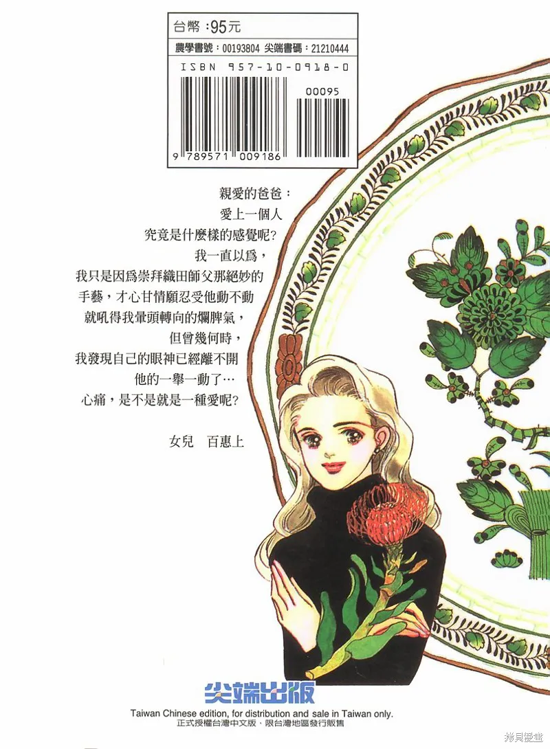 美味的關係,VOL4,第105张