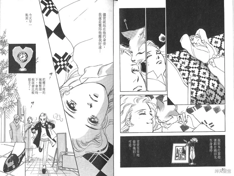 美味的關係,VOL4,第15张
