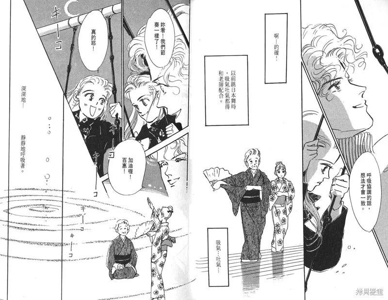 美味的關係,VOL4,第23张