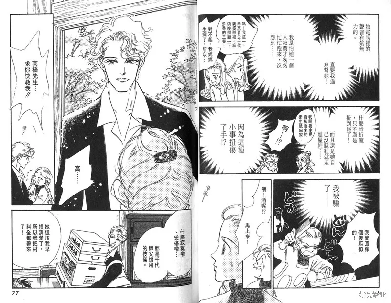 美味的關係,VOL4,第40张