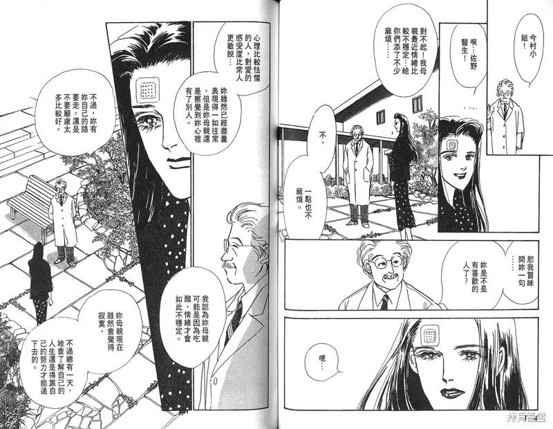美味的關係,VOL4,第59张