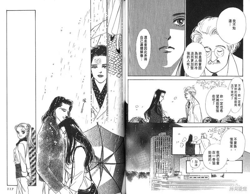 美味的關係,VOL4,第60张