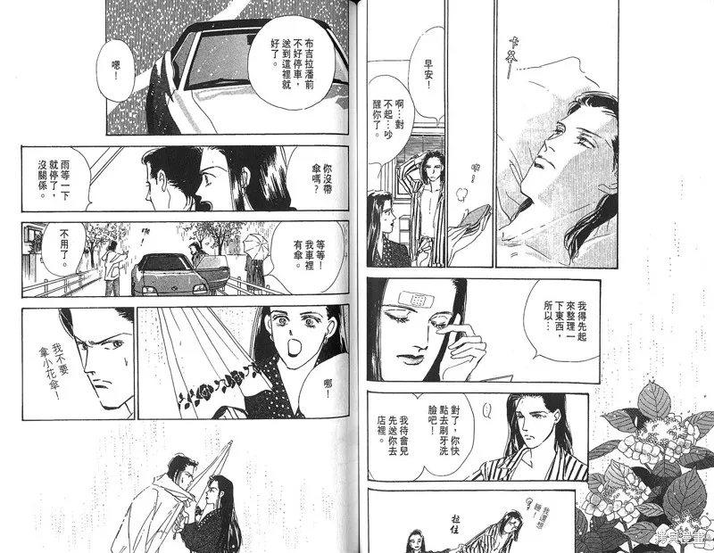 美味的關係,VOL4,第62张