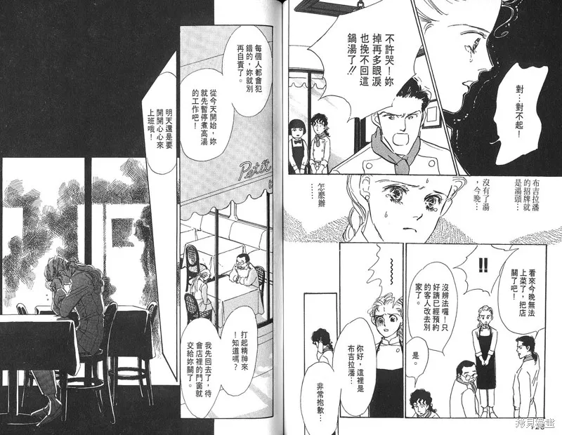 美味的關係,VOL4,第66张