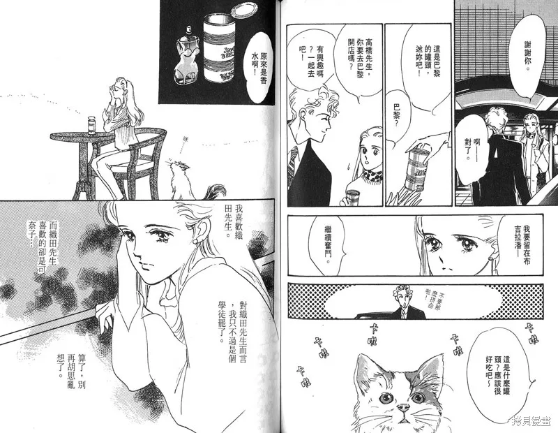 美味的關係,VOL4,第69张