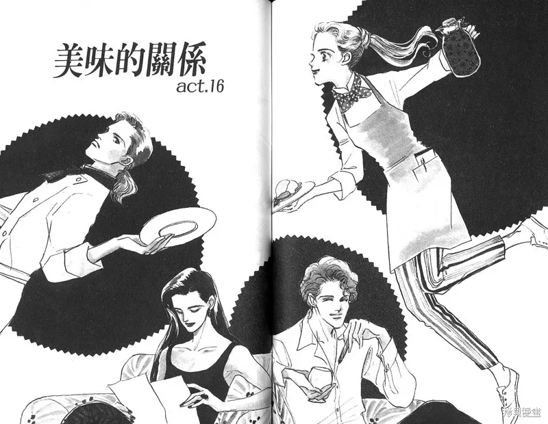 美味的關係,VOL4,第72张