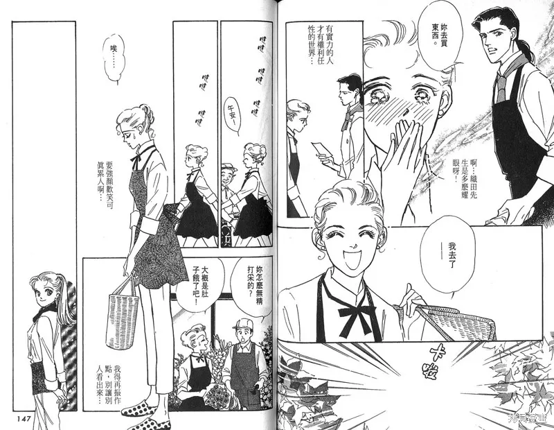 美味的關係,VOL4,第75张
