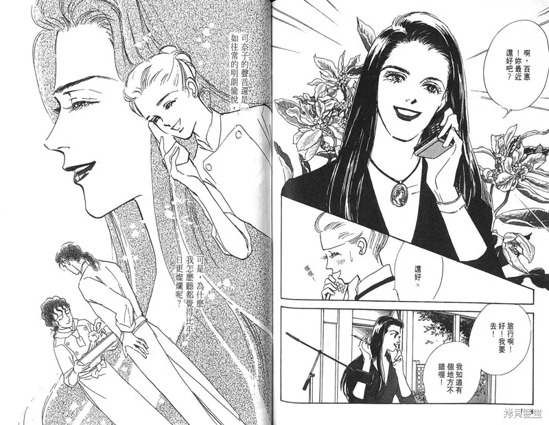 美味的關係,VOL4,第79张